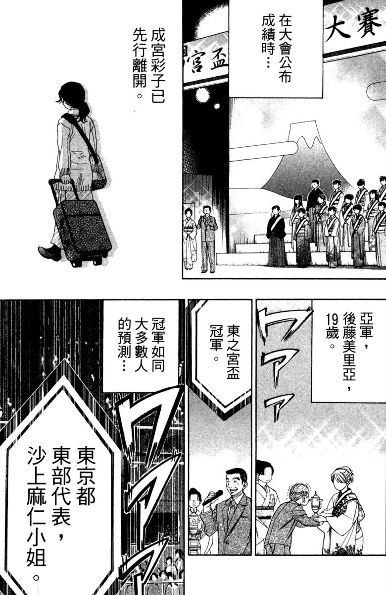 《纯白之音》漫画最新章节第11卷免费下拉式在线观看章节第【163】张图片