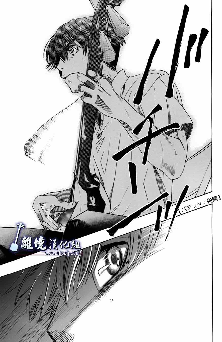 《纯白之音》漫画最新章节第23话免费下拉式在线观看章节第【30】张图片