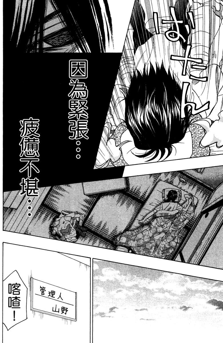 《纯白之音》漫画最新章节第9卷免费下拉式在线观看章节第【28】张图片