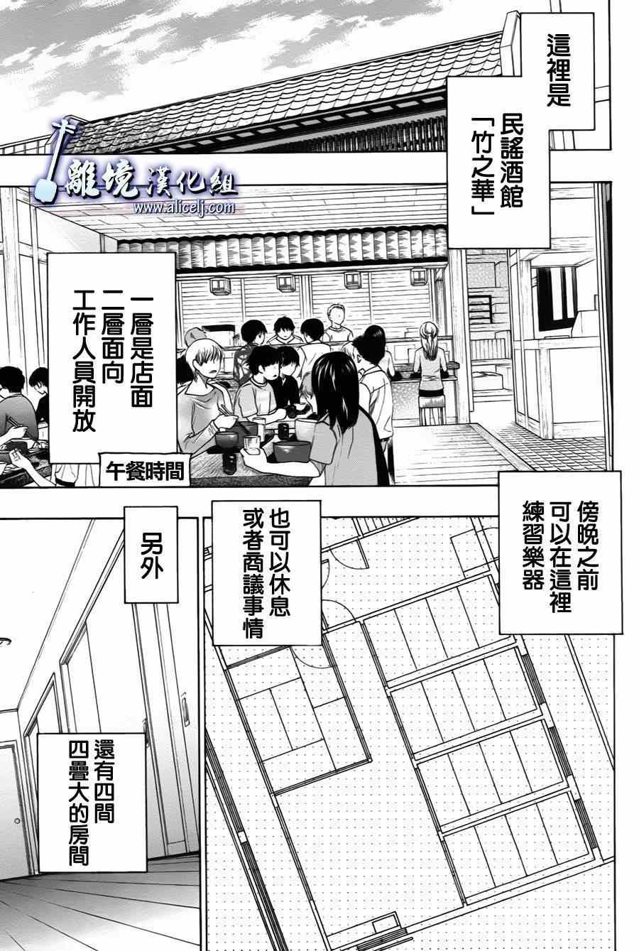 《纯白之音》漫画最新章节第31话免费下拉式在线观看章节第【10】张图片