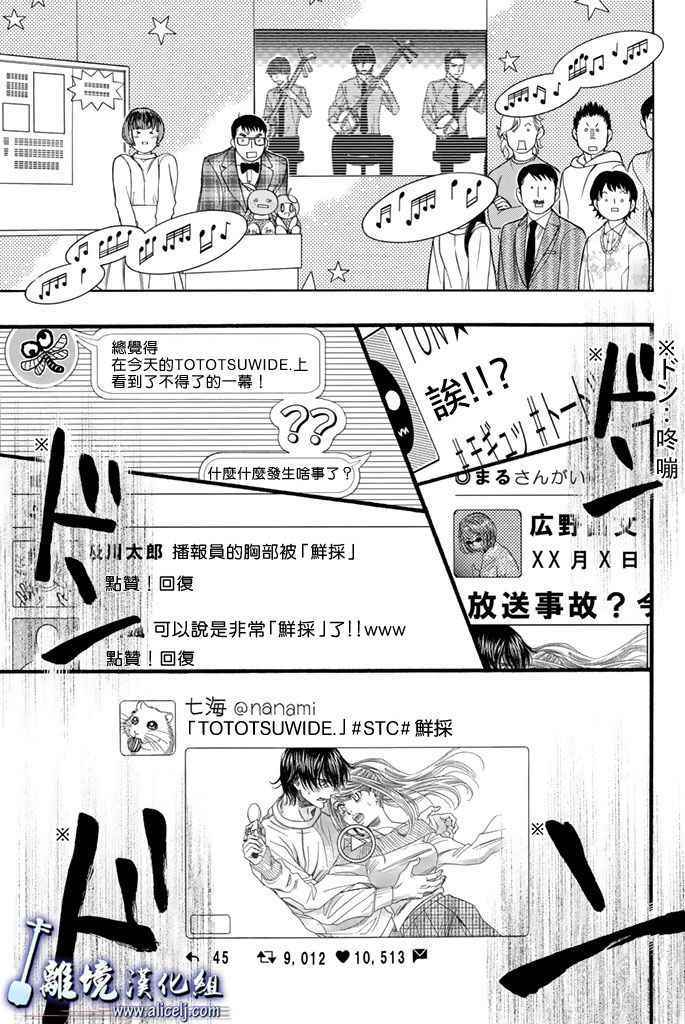 《纯白之音》漫画最新章节第72话免费下拉式在线观看章节第【26】张图片