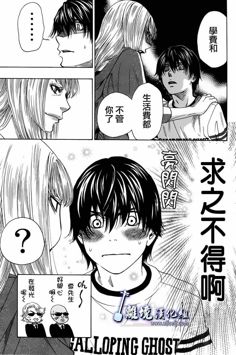 《纯白之音》漫画最新章节第30话免费下拉式在线观看章节第【27】张图片