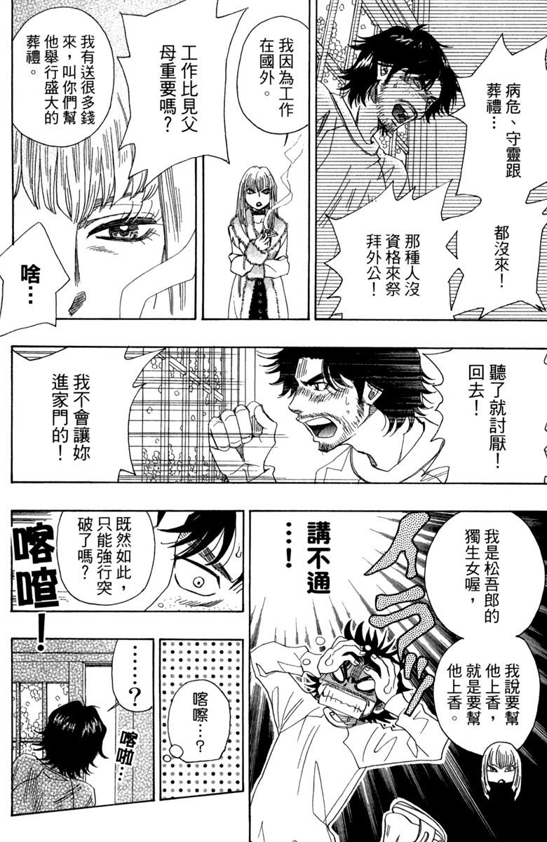 《纯白之音》漫画最新章节第1卷免费下拉式在线观看章节第【136】张图片