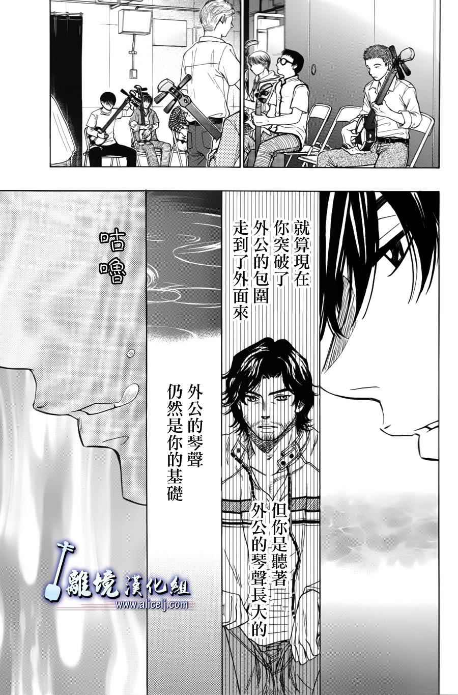 《纯白之音》漫画最新章节第53话免费下拉式在线观看章节第【10】张图片