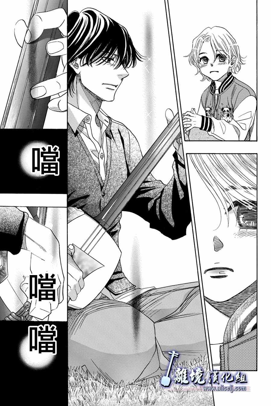 《纯白之音》漫画最新章节第87话免费下拉式在线观看章节第【38】张图片