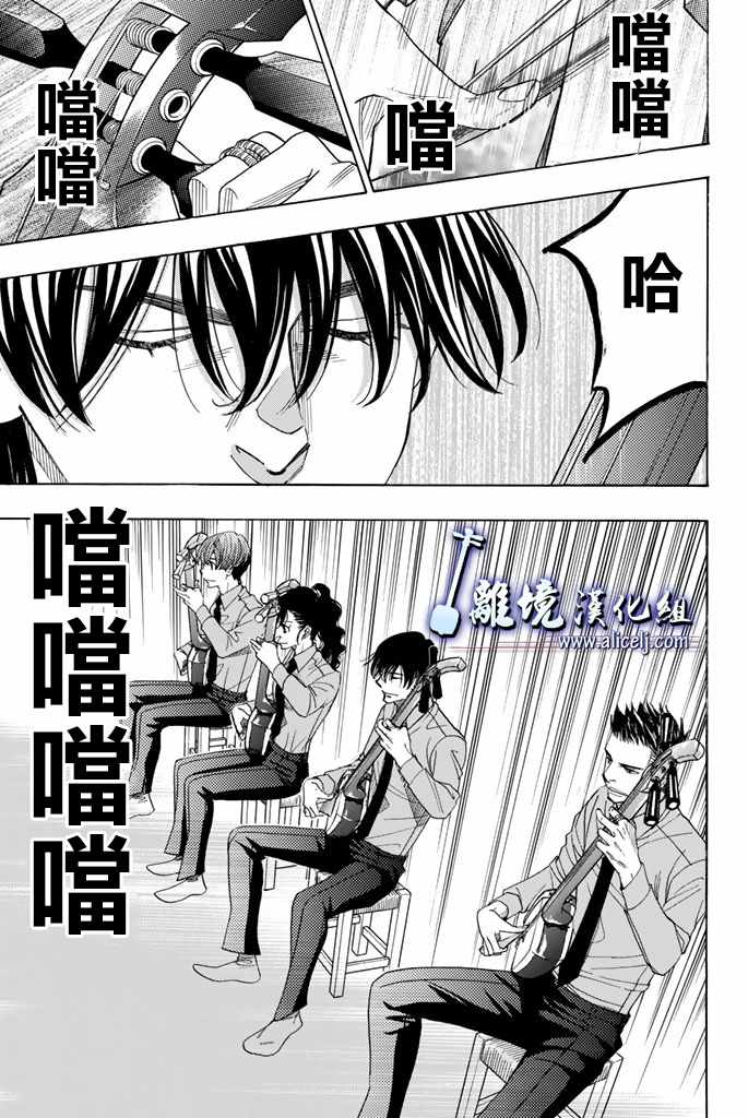 《纯白之音》漫画最新章节第74话免费下拉式在线观看章节第【34】张图片