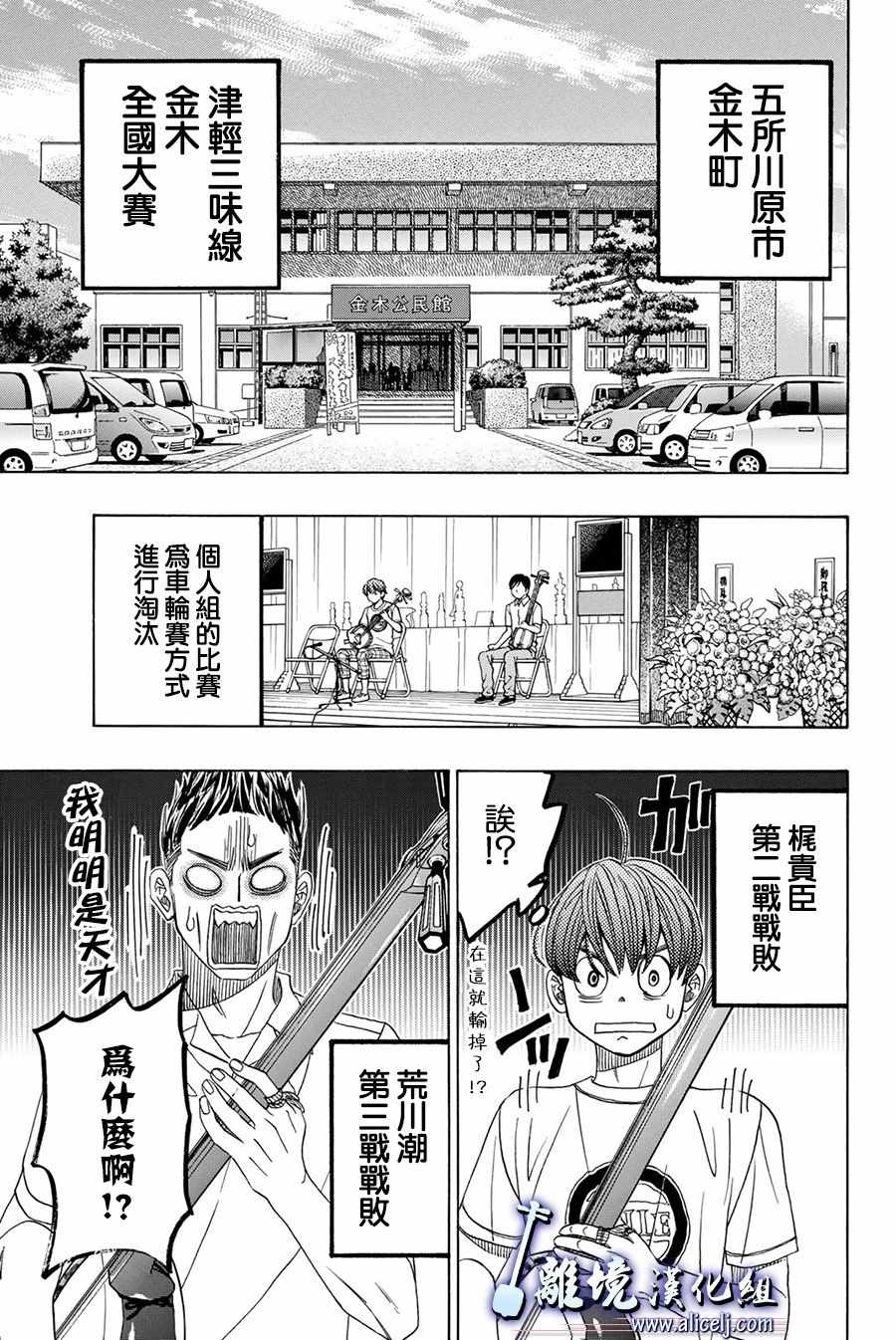 《纯白之音》漫画最新章节第82话免费下拉式在线观看章节第【35】张图片