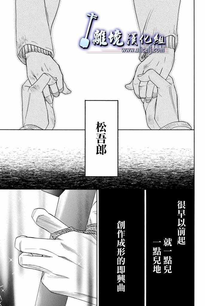 《纯白之音》漫画最新章节第60话免费下拉式在线观看章节第【45】张图片