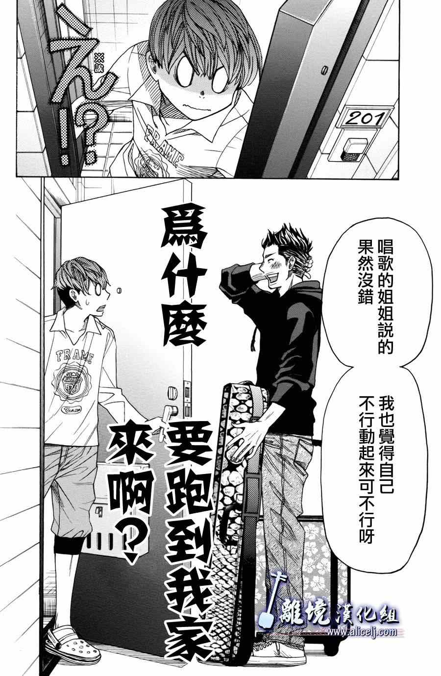 《纯白之音》漫画最新章节第50话免费下拉式在线观看章节第【14】张图片