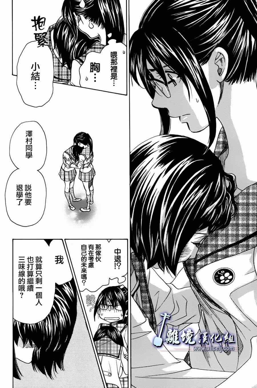 《纯白之音》漫画最新章节第30话免费下拉式在线观看章节第【44】张图片