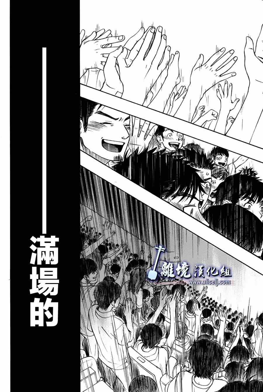 《纯白之音》漫画最新章节第27话免费下拉式在线观看章节第【5】张图片