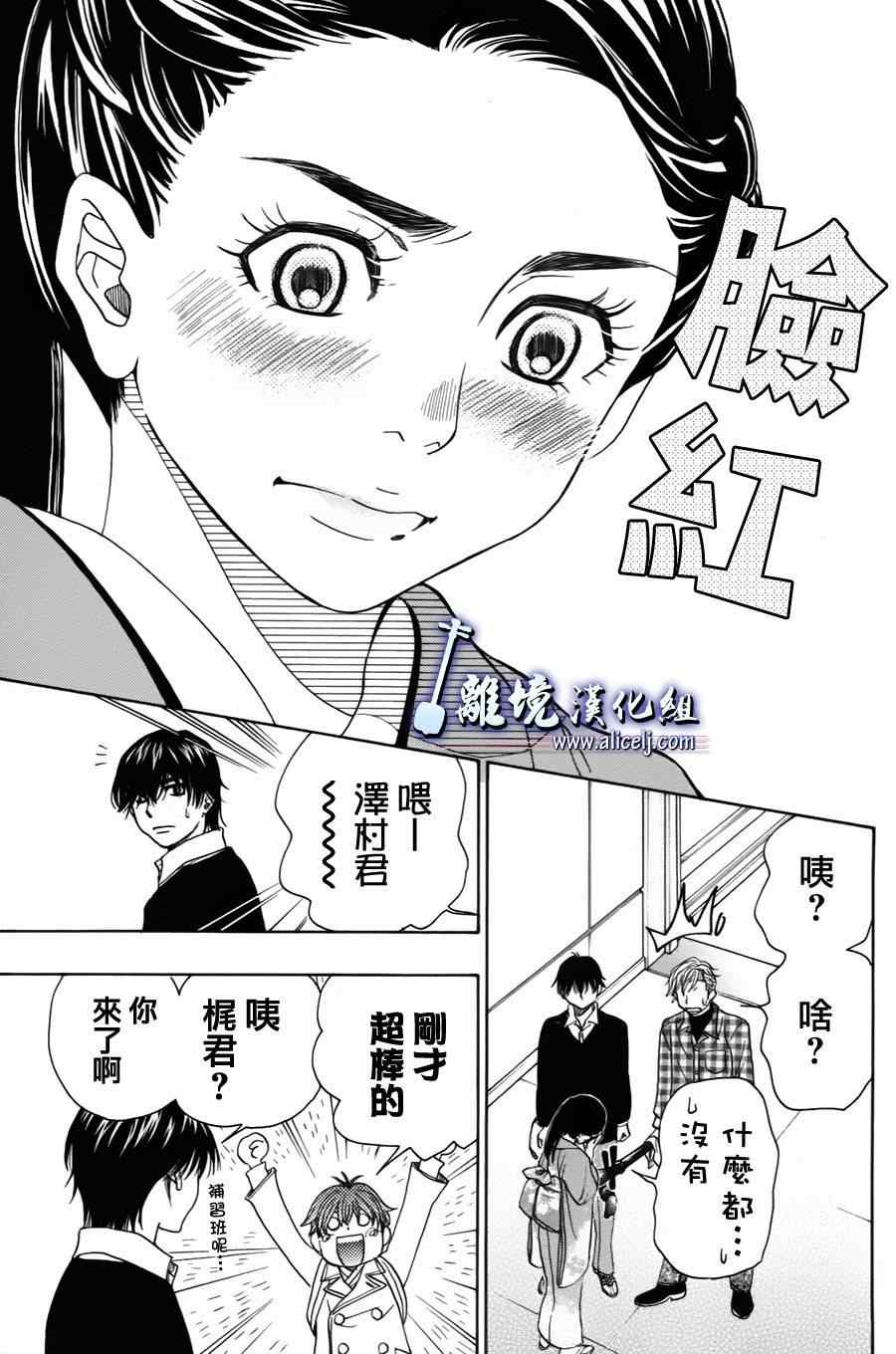 《纯白之音》漫画最新章节第38话免费下拉式在线观看章节第【47】张图片