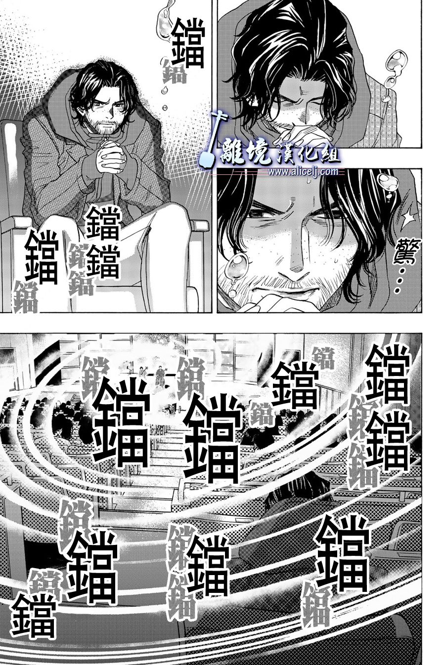 《纯白之音》漫画最新章节第96话免费下拉式在线观看章节第【11】张图片