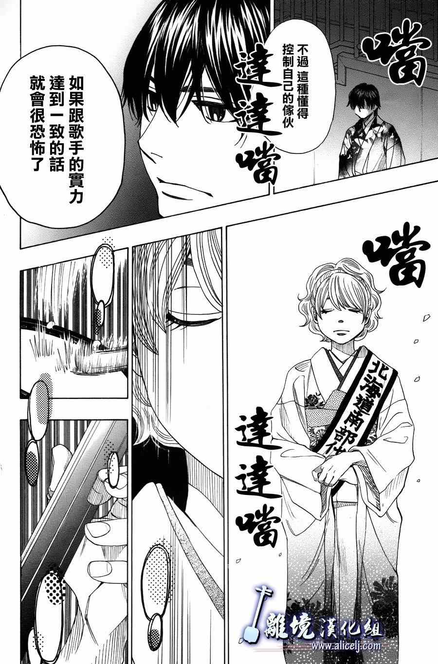 《纯白之音》漫画最新章节第40话免费下拉式在线观看章节第【32】张图片