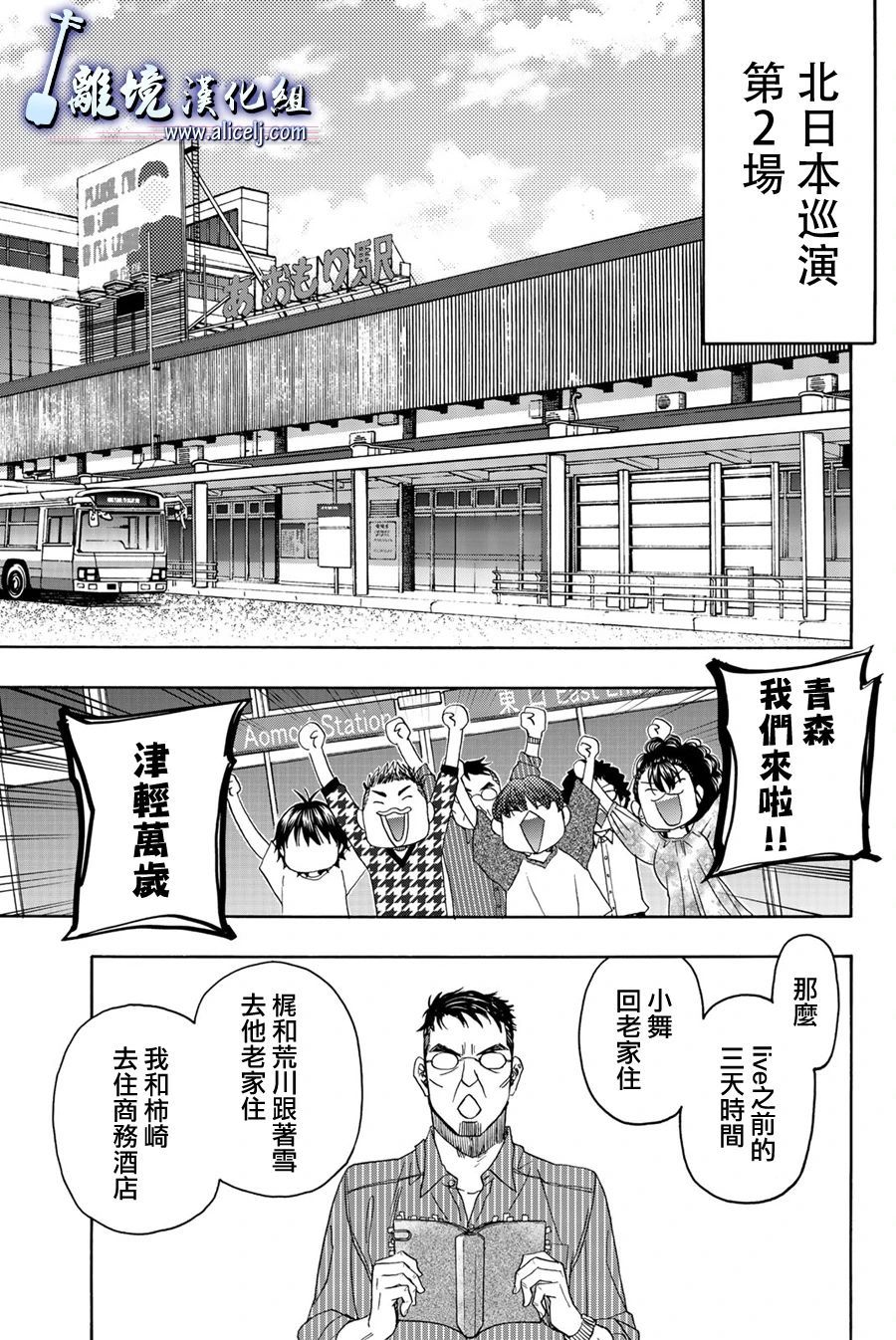 《纯白之音》漫画最新章节第102话免费下拉式在线观看章节第【7】张图片