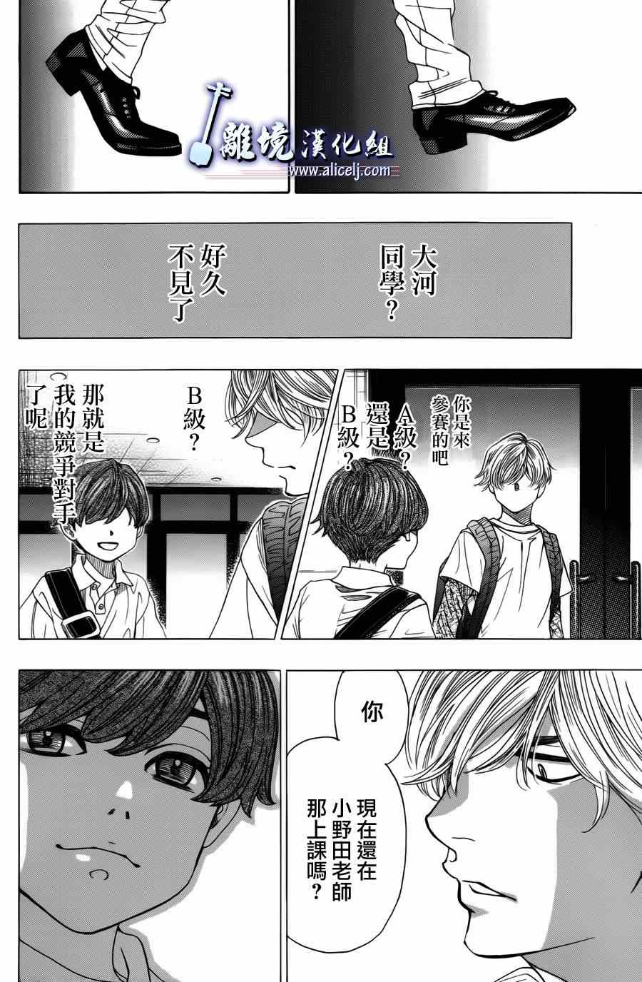 《纯白之音》漫画最新章节第48话免费下拉式在线观看章节第【34】张图片