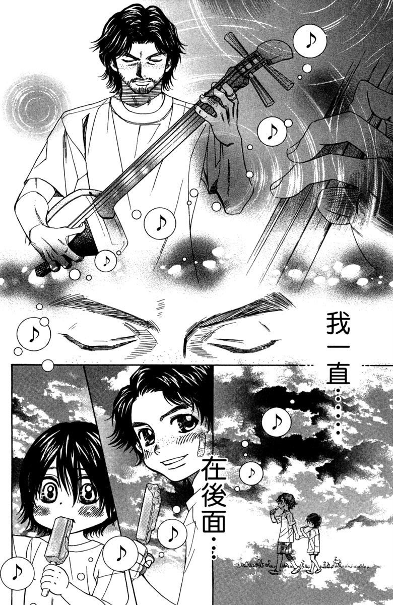 《纯白之音》漫画最新章节第2卷免费下拉式在线观看章节第【18】张图片