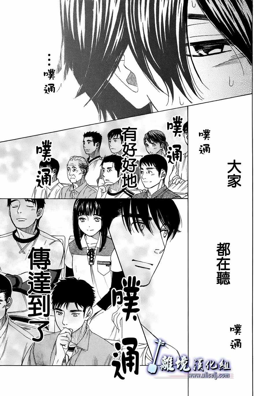 《纯白之音》漫画最新章节第58话免费下拉式在线观看章节第【21】张图片