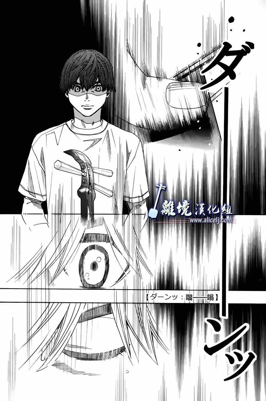 《纯白之音》漫画最新章节第23话免费下拉式在线观看章节第【15】张图片