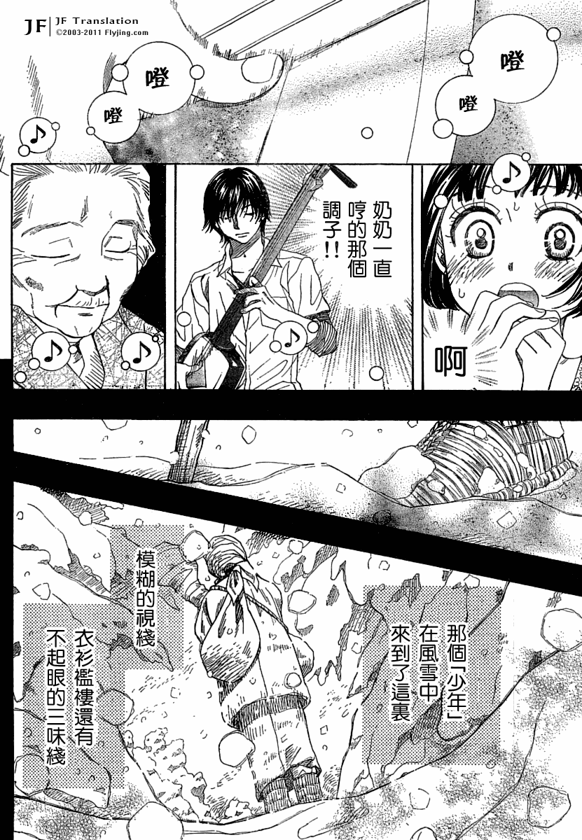 《纯白之音》漫画最新章节第6话免费下拉式在线观看章节第【29】张图片