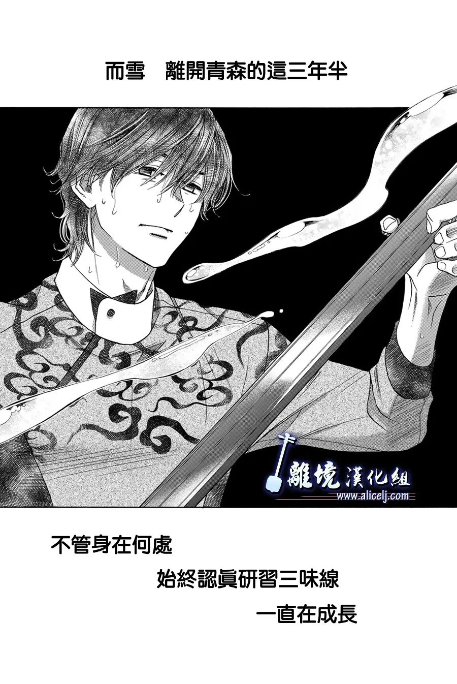 《纯白之音》漫画最新章节第109话免费下拉式在线观看章节第【3】张图片