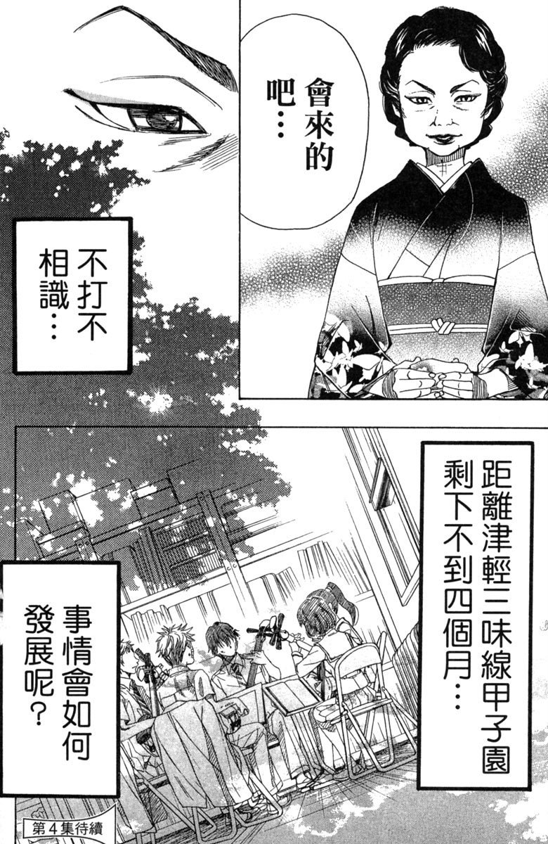 《纯白之音》漫画最新章节第3卷免费下拉式在线观看章节第【204】张图片