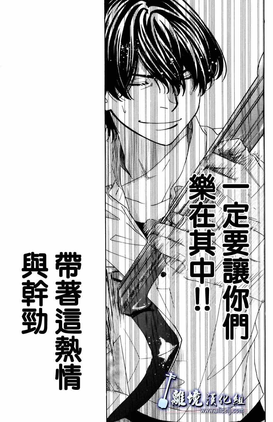 《纯白之音》漫画最新章节第51话免费下拉式在线观看章节第【37】张图片