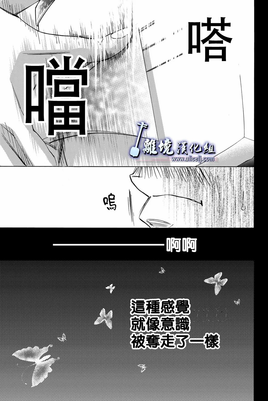 《纯白之音》漫画最新章节第106话免费下拉式在线观看章节第【13】张图片