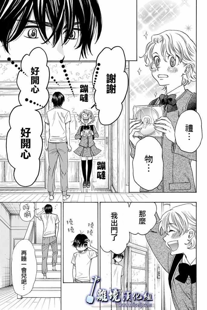 《纯白之音》漫画最新章节第64话免费下拉式在线观看章节第【29】张图片