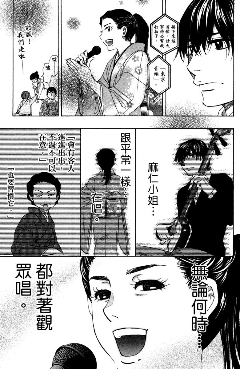 《纯白之音》漫画最新章节第10卷免费下拉式在线观看章节第【180】张图片