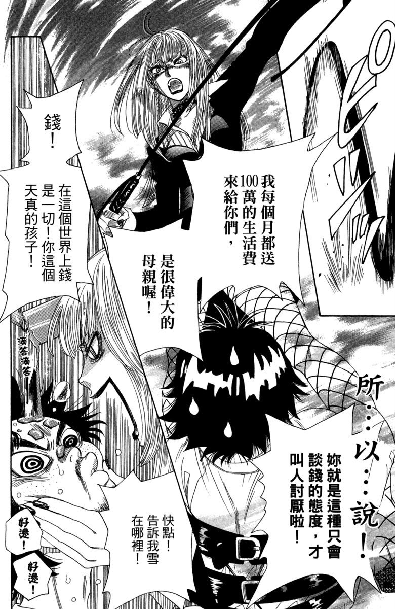 《纯白之音》漫画最新章节第1卷免费下拉式在线观看章节第【140】张图片