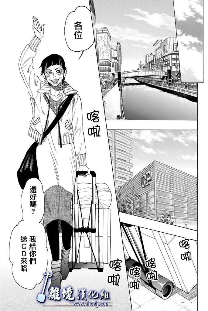 《纯白之音》漫画最新章节第70话免费下拉式在线观看章节第【5】张图片