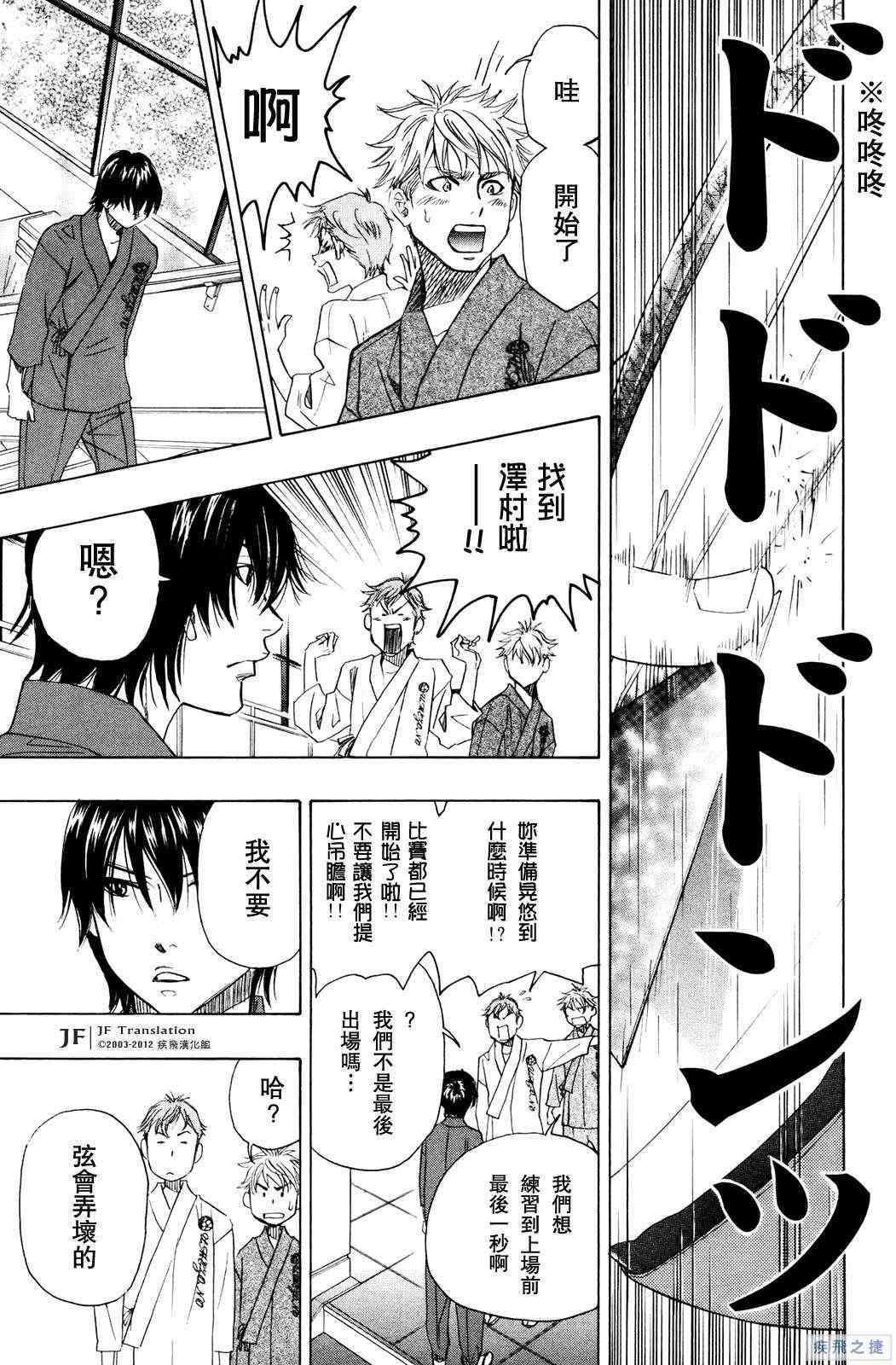 《纯白之音》漫画最新章节第16话免费下拉式在线观看章节第【3】张图片