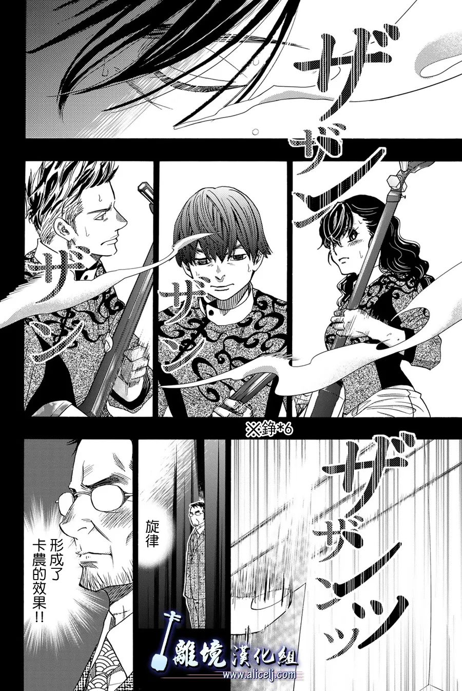 《纯白之音》漫画最新章节第107话免费下拉式在线观看章节第【25】张图片