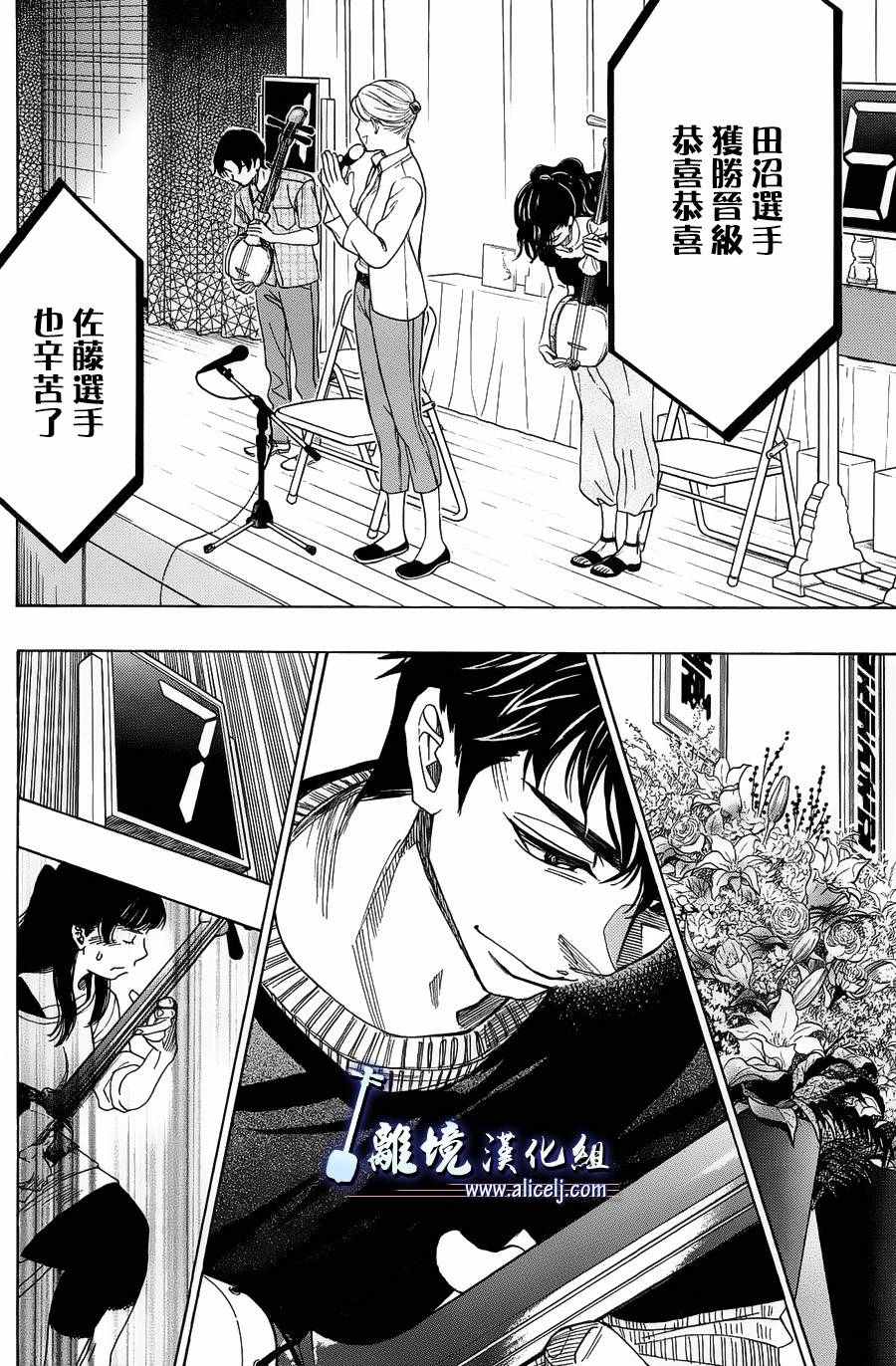 《纯白之音》漫画最新章节第59话免费下拉式在线观看章节第【26】张图片