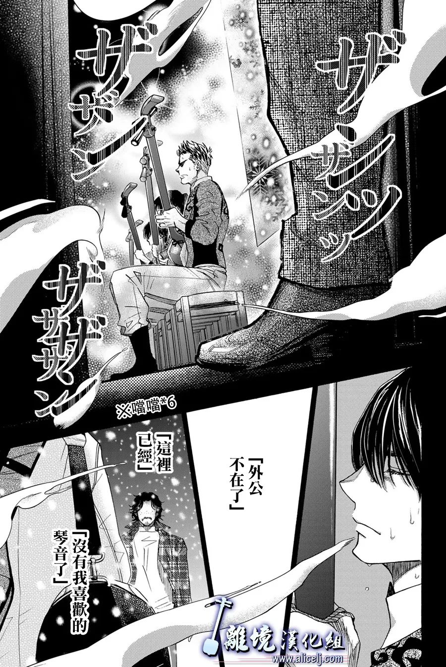 《纯白之音》漫画最新章节第107话免费下拉式在线观看章节第【26】张图片