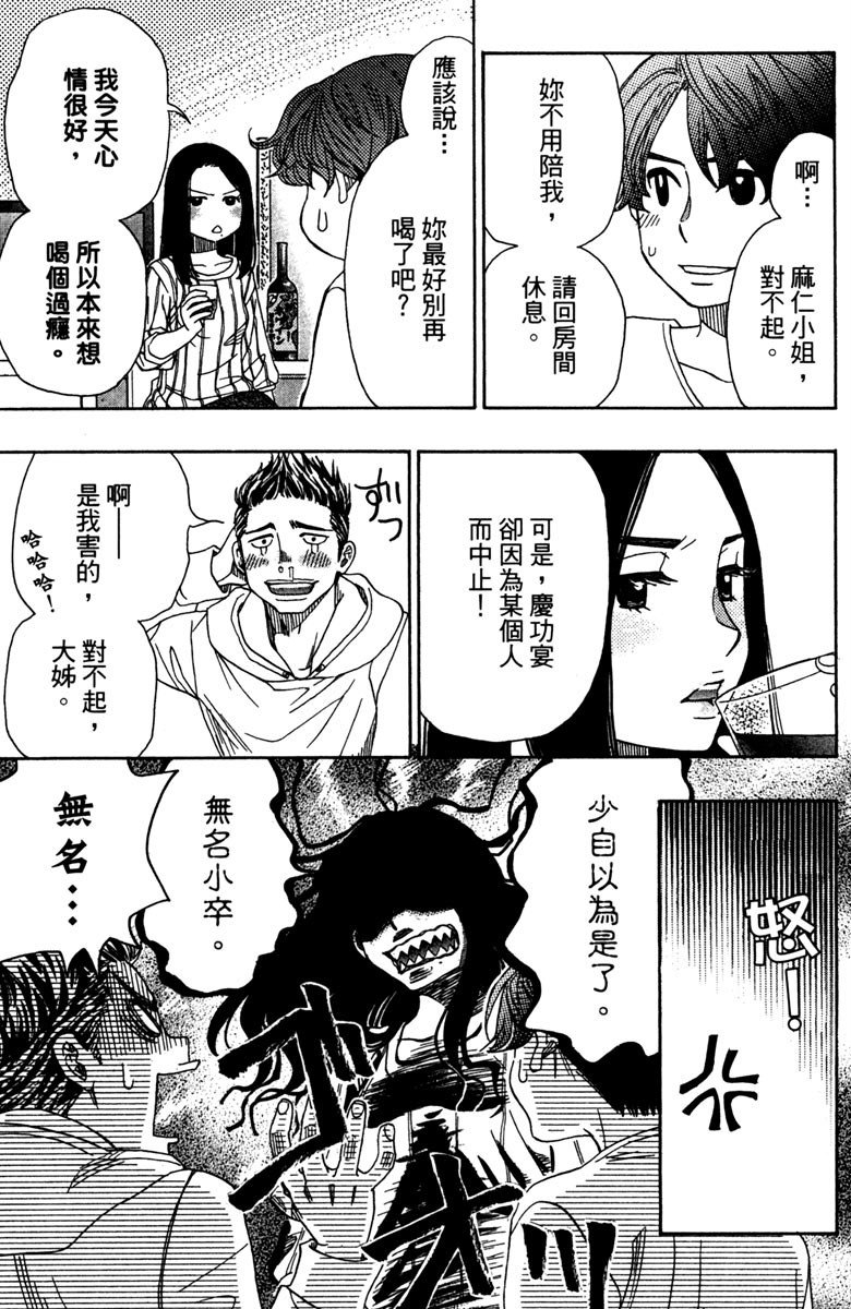 《纯白之音》漫画最新章节第12卷免费下拉式在线观看章节第【129】张图片