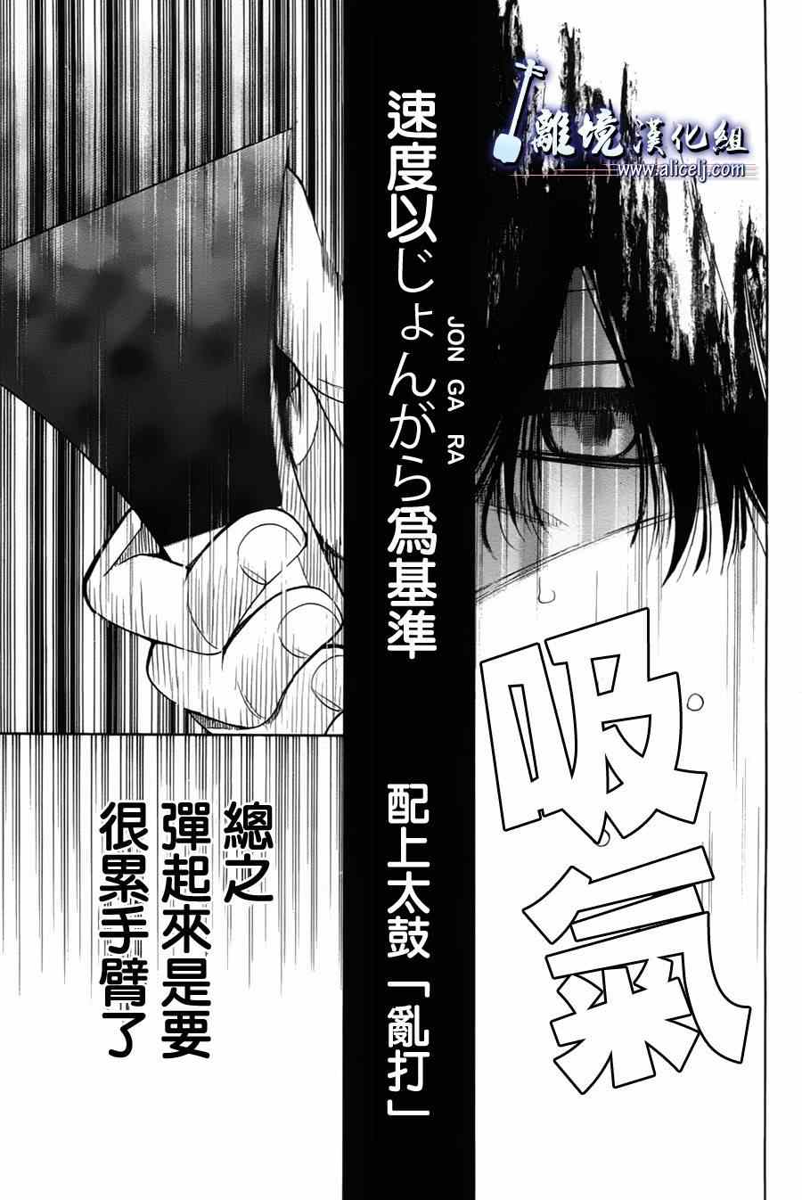 《纯白之音》漫画最新章节第32话免费下拉式在线观看章节第【24】张图片