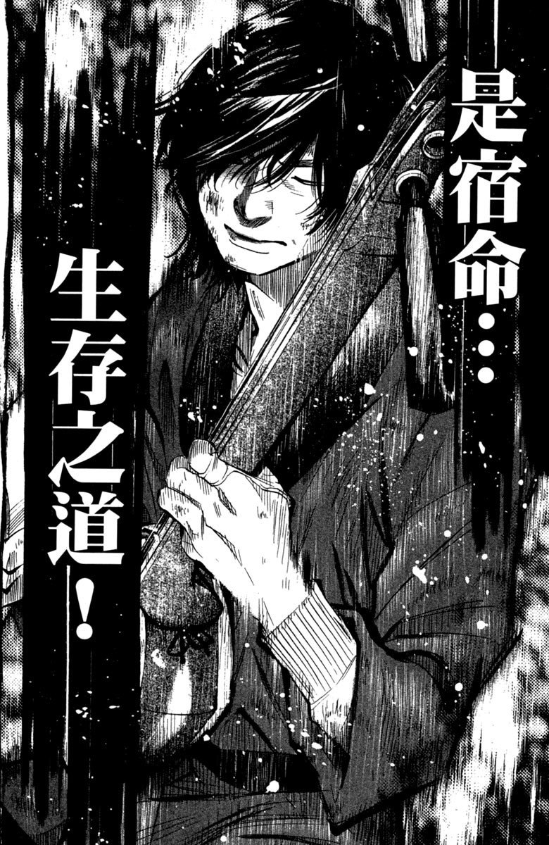 《纯白之音》漫画最新章节第10卷免费下拉式在线观看章节第【39】张图片