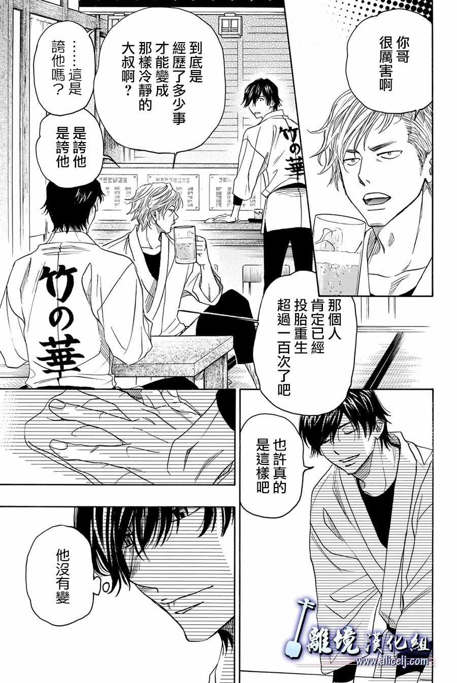 《纯白之音》漫画最新章节第83话免费下拉式在线观看章节第【13】张图片