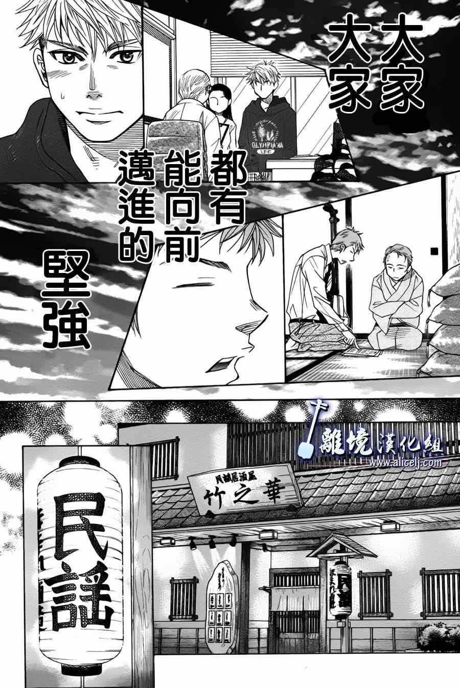 《纯白之音》漫画最新章节第30话免费下拉式在线观看章节第【46】张图片