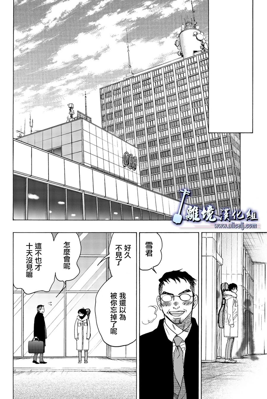 《纯白之音》漫画最新章节第94话免费下拉式在线观看章节第【24】张图片