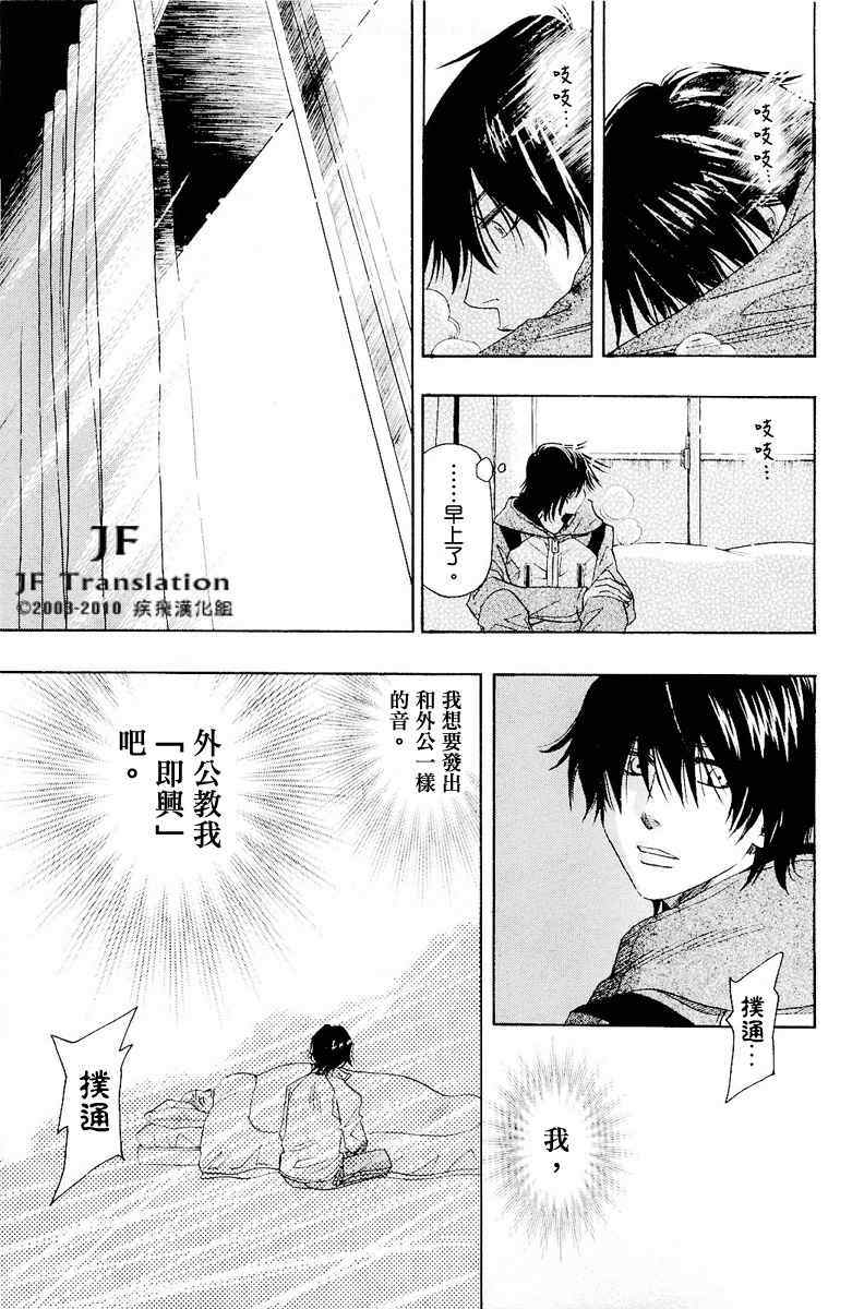 《纯白之音》漫画最新章节第话免费下拉式在线观看章节第【51】张图片