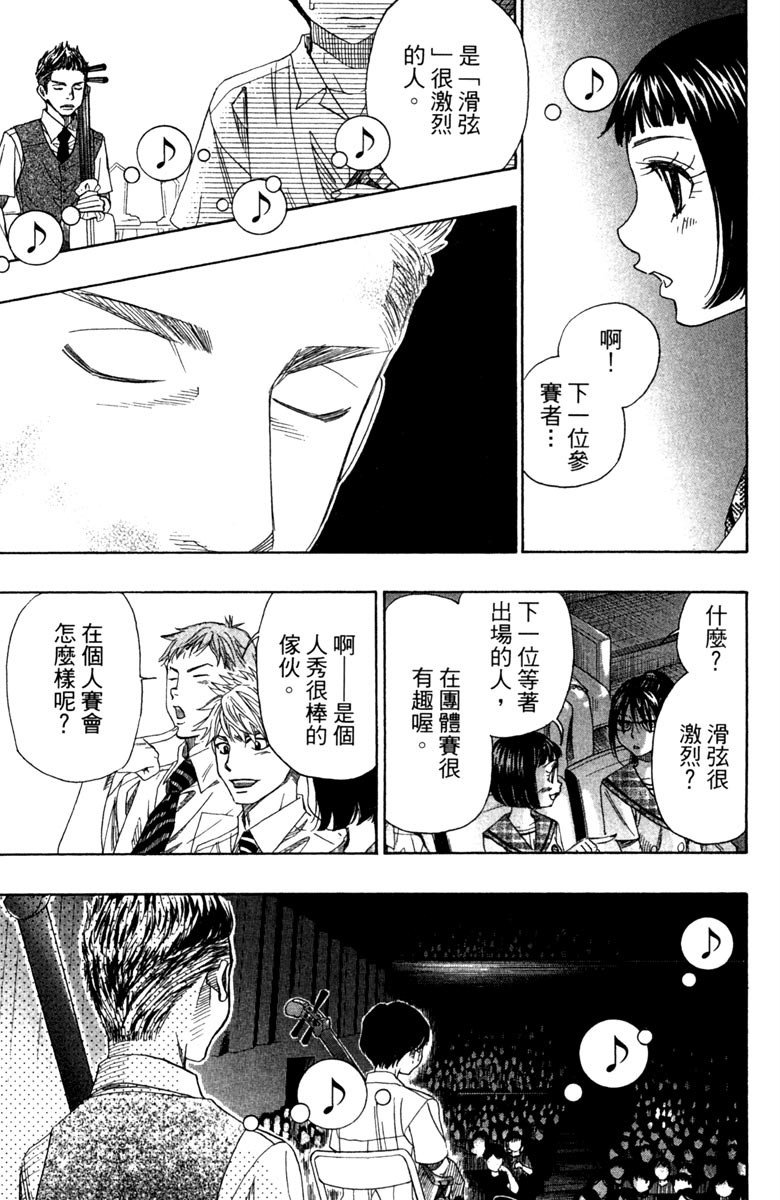 《纯白之音》漫画最新章节第6卷免费下拉式在线观看章节第【159】张图片