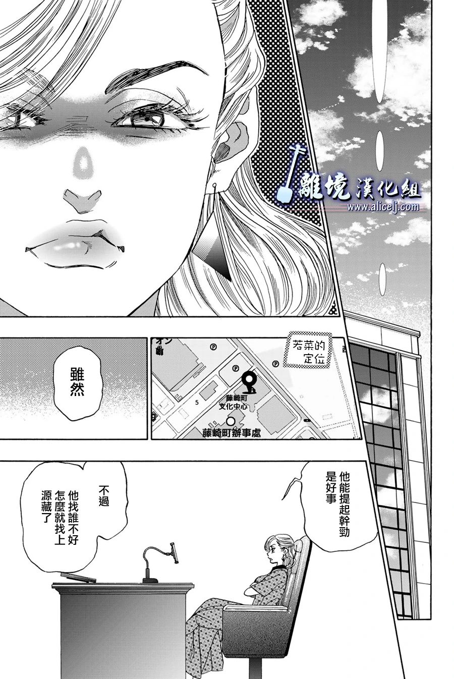 《纯白之音》漫画最新章节第113话免费下拉式在线观看章节第【17】张图片