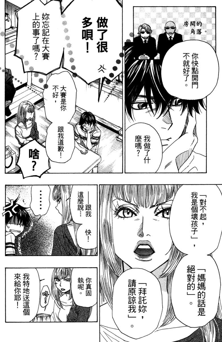 《纯白之音》漫画最新章节第8卷免费下拉式在线观看章节第【162】张图片