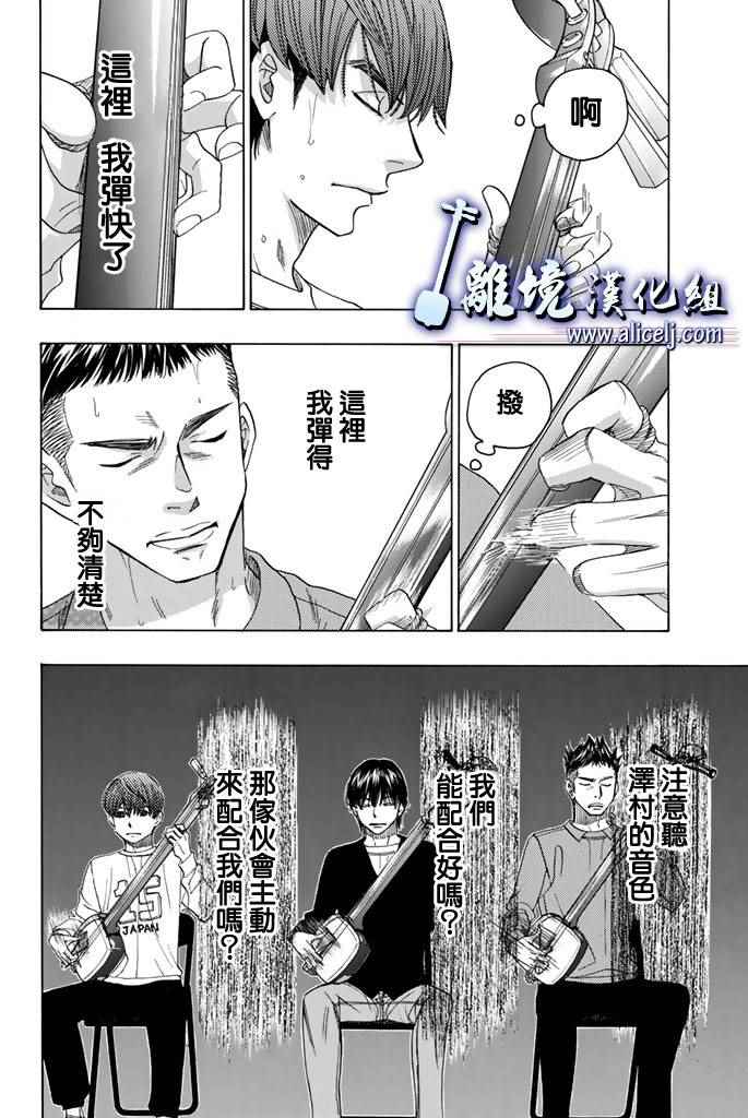 《纯白之音》漫画最新章节第69话免费下拉式在线观看章节第【38】张图片