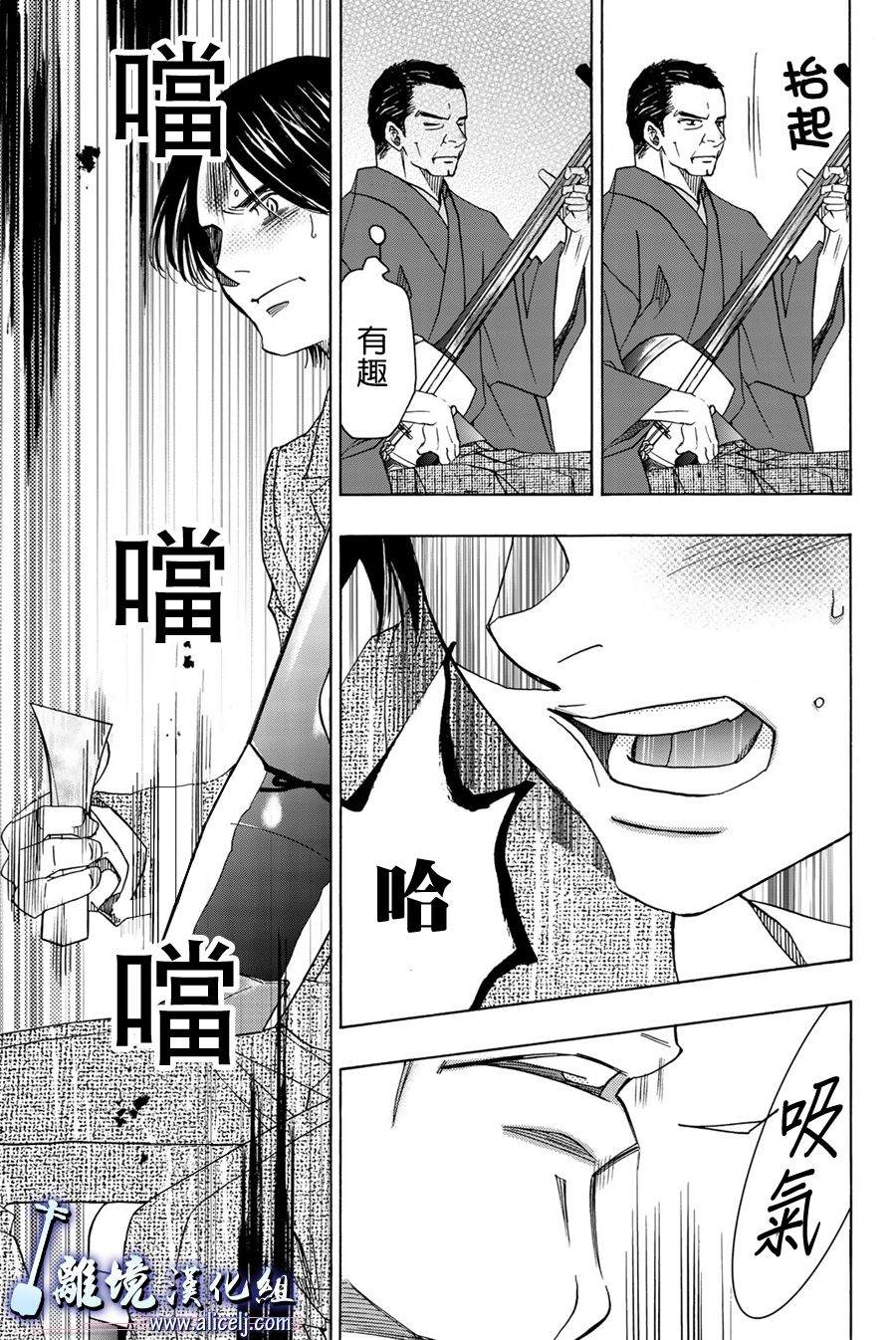 《纯白之音》漫画最新章节第95话免费下拉式在线观看章节第【27】张图片