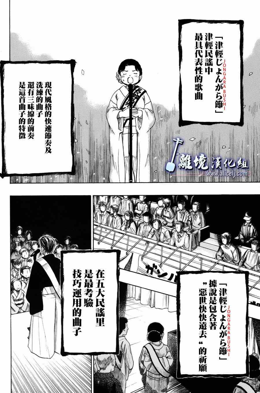 《纯白之音》漫画最新章节第40话免费下拉式在线观看章节第【28】张图片