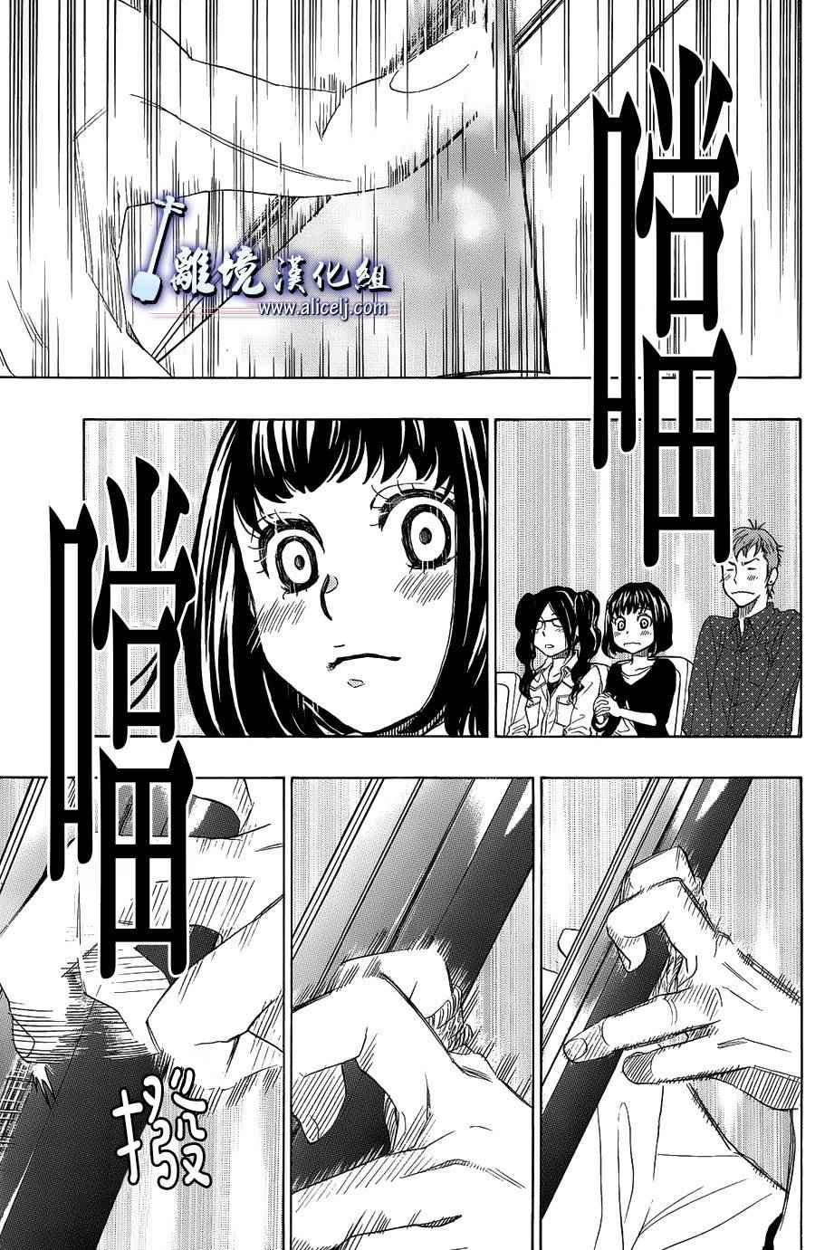 《纯白之音》漫画最新章节第57话免费下拉式在线观看章节第【9】张图片